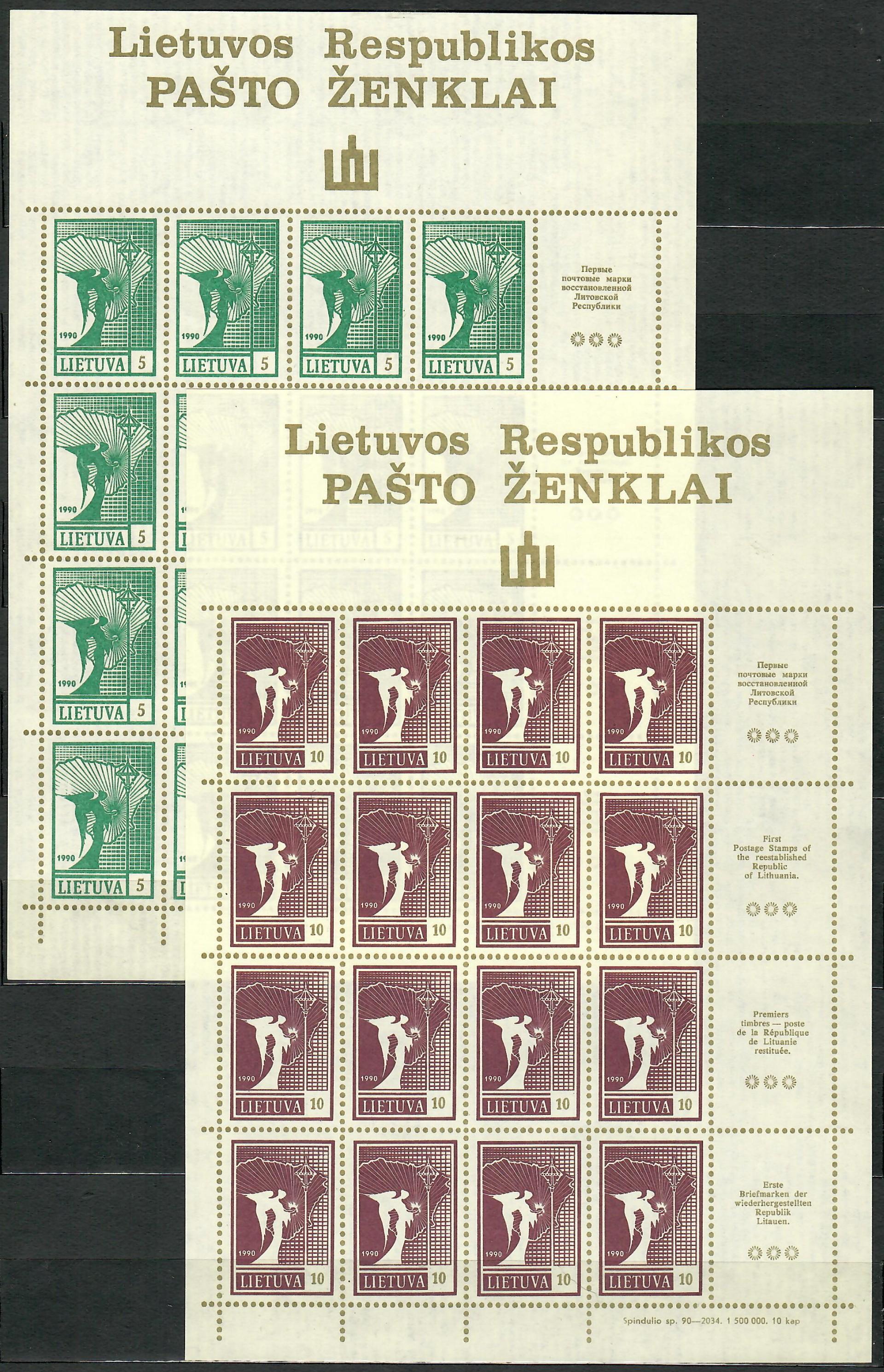 1990 metų 461-464 blokai MNH