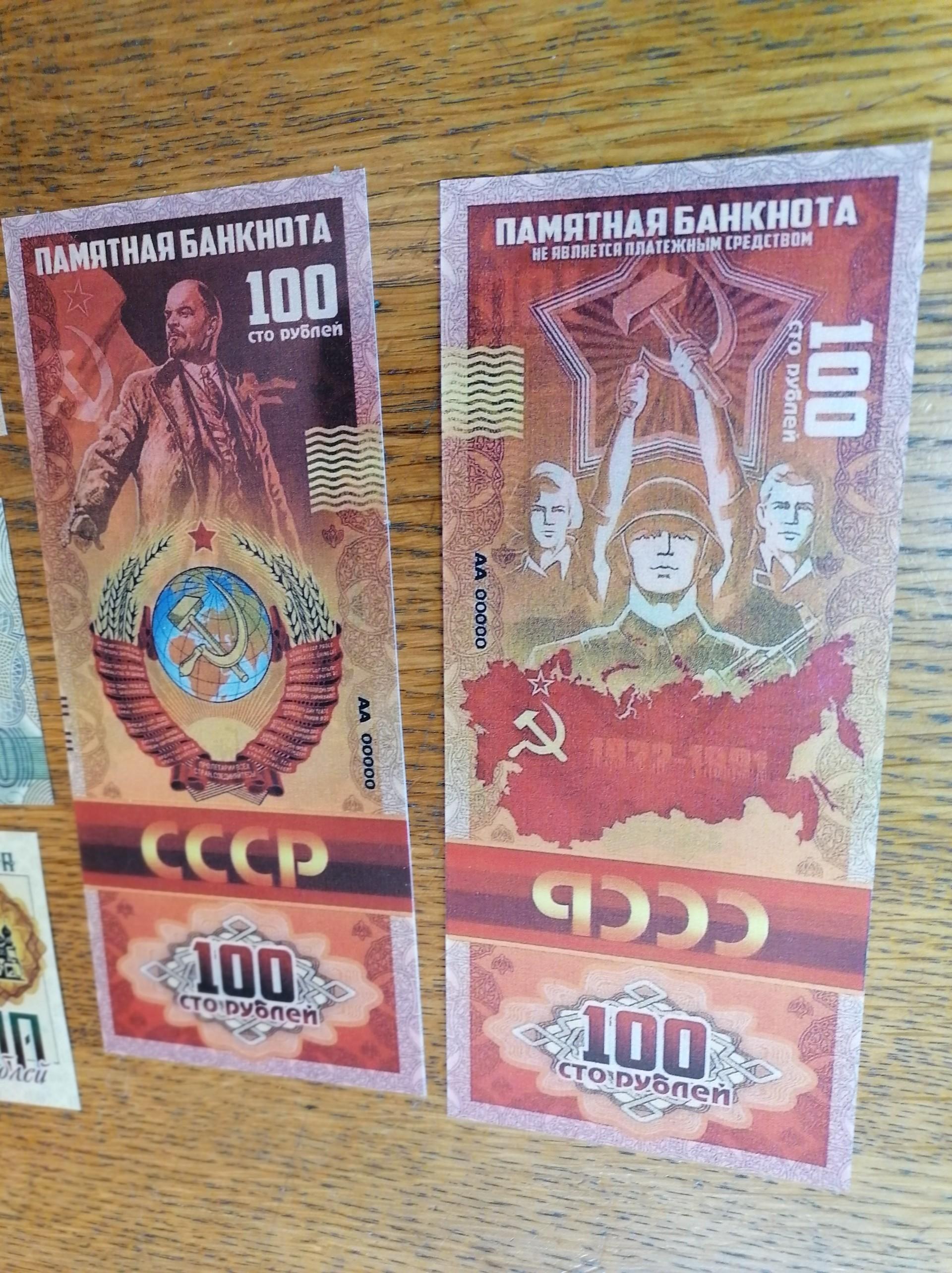 Suvenyriniai Rusijos banknotai su Leninu