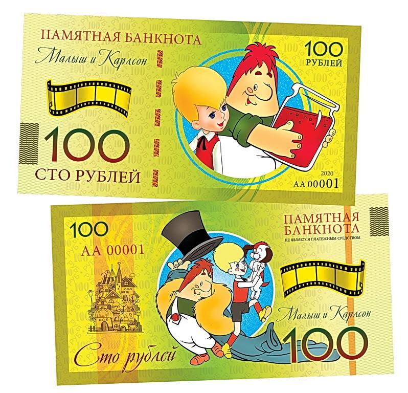 Tarybinė animacija (suvenyriniai banknotai) 