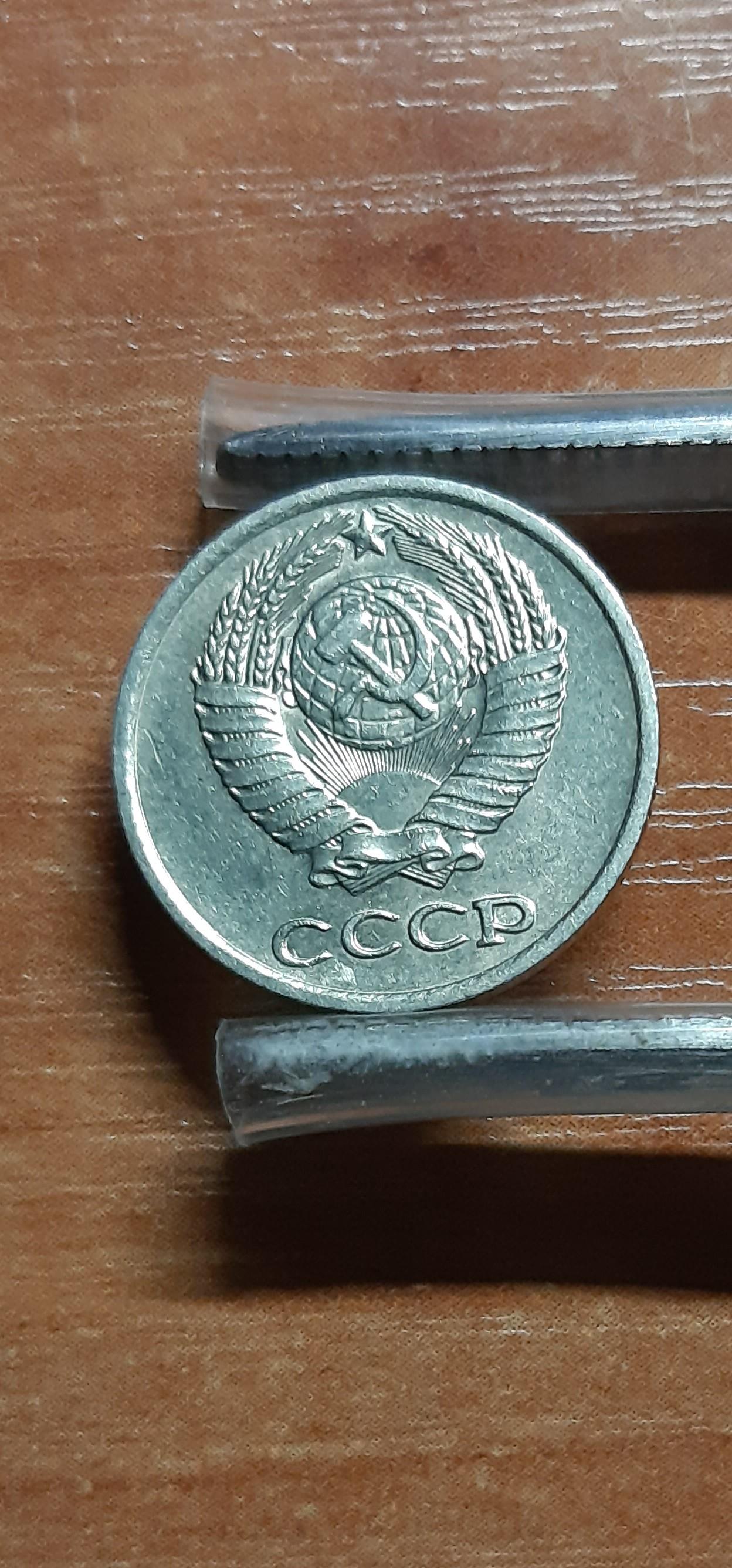 TSRS 10 kapeikų 1978 Y#130 Reta