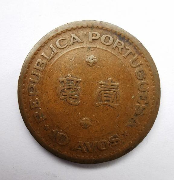 Macau 10 avos 1952