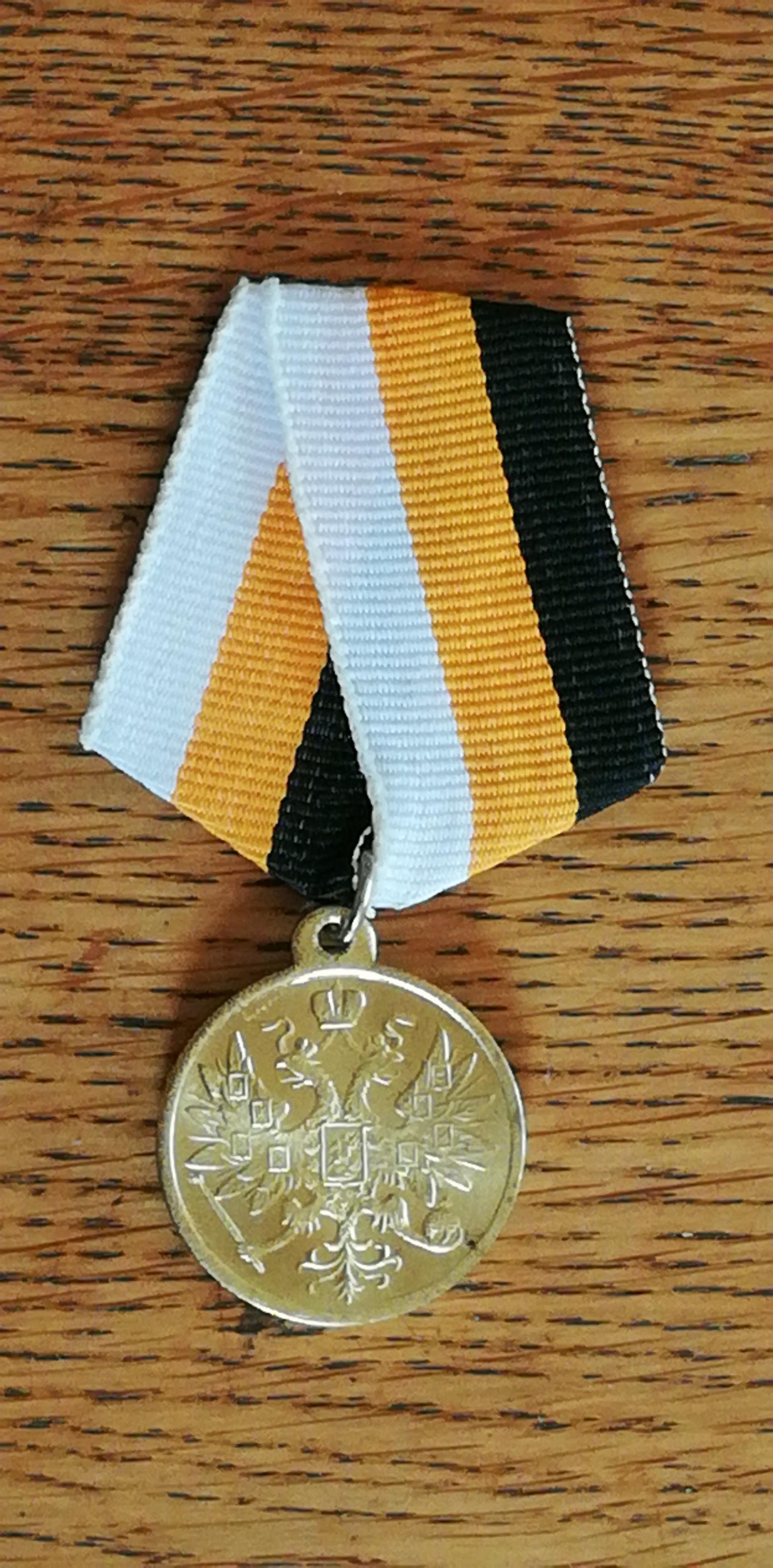 Medalio "Už 1863-1864 sukilimo numalšinimą" Kopija