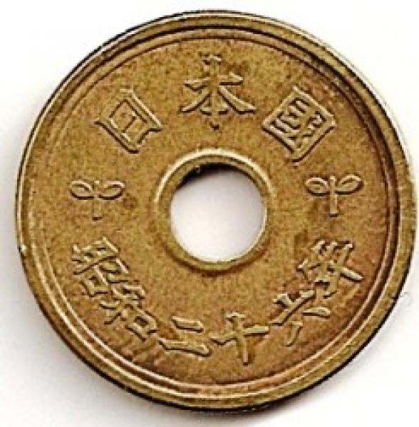 Japonija. 5 jenos ( 1949 - 1958 ) XF