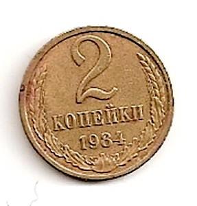 TSRS. 2 kapeikos ( 1990 ) XF