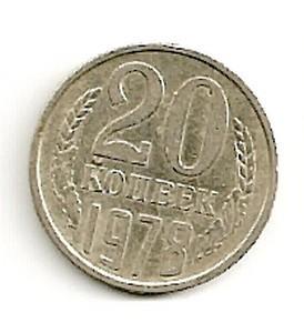 TSRS. 20 kapeikų ( 1989 ) AU