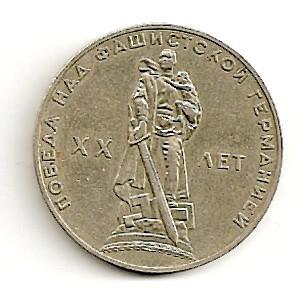 TSRS. 1 rublis ( 20 metų pergalei ) XF-