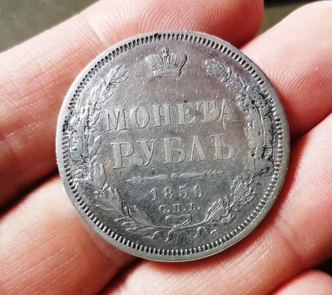 RUSIJA 1856 СПБ ФБ 1 rublis SIDABRAS
