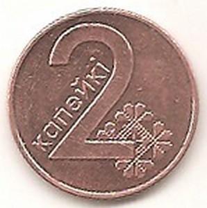 Baltarusija. 2 kapeikos ( 2009 ) XF