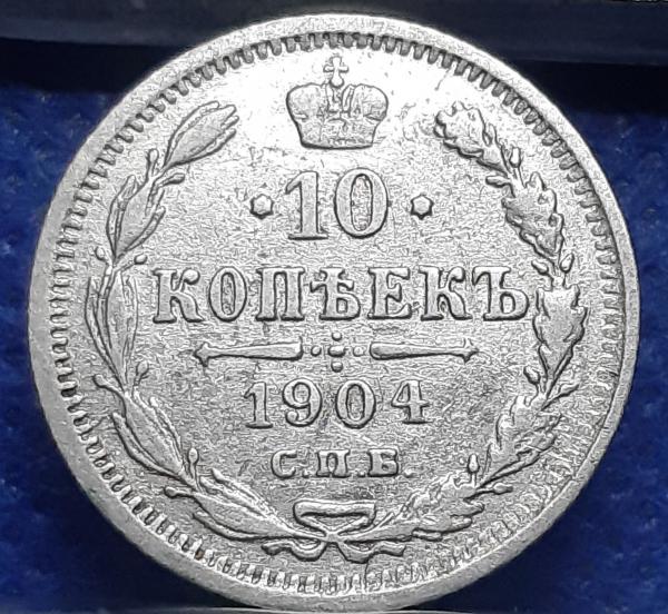 Rusija 10 Kapeikų 1904 Y#20a Sidabras (682)