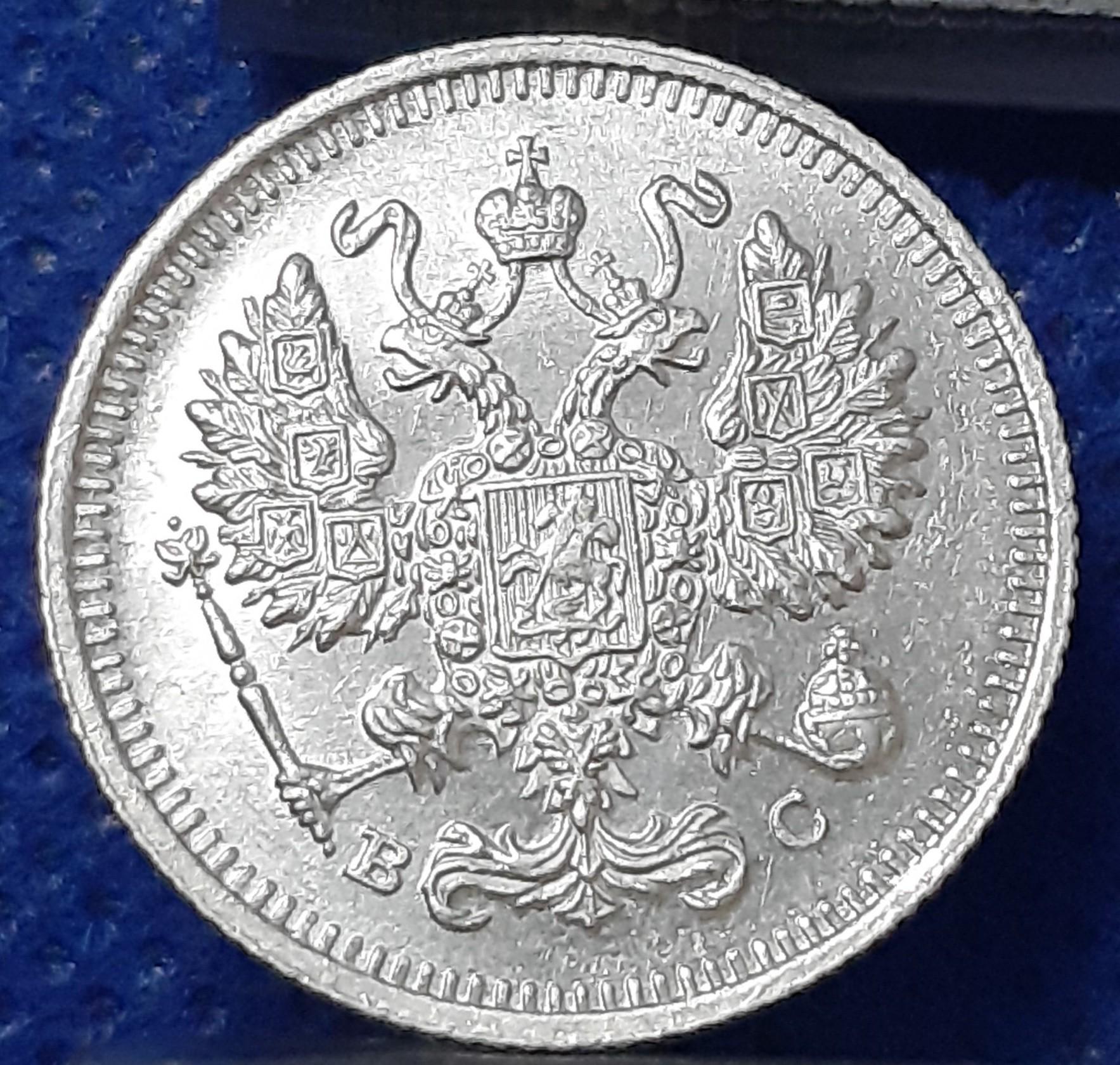 Rusija 10 Kapeikų 1915 Y#20a Sidabras (677)