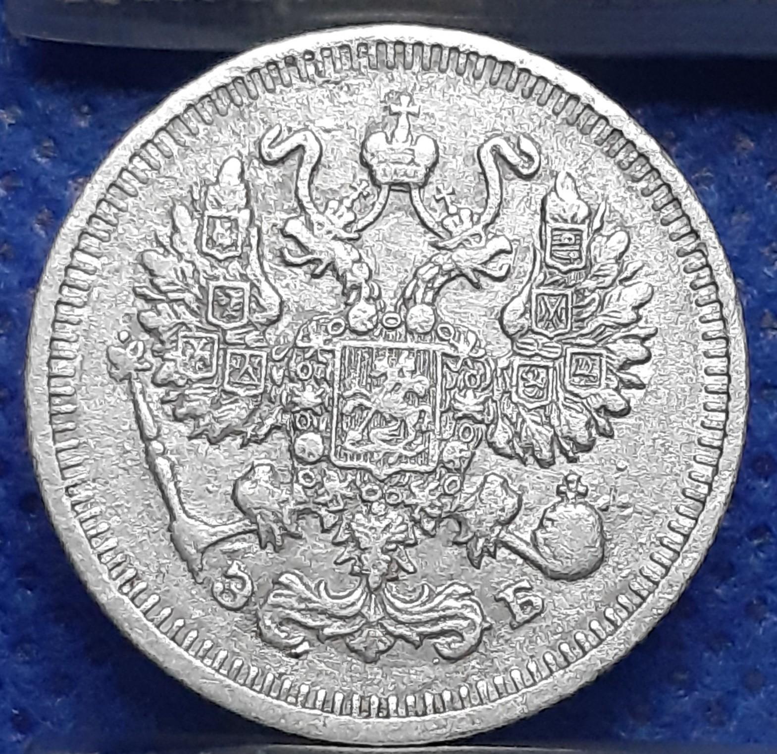 Rusija 10 Kapeikų 1910 Y#20a Sidabras (680)