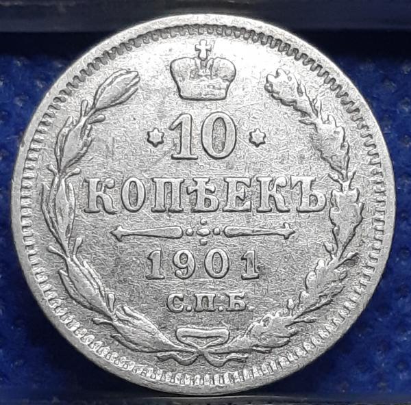 Rusija 10 Kapeikų 1901 Y#20a Sidabras (683)