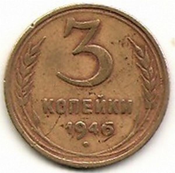 TSRS.  3 kapeikos ( 1946 ) XF