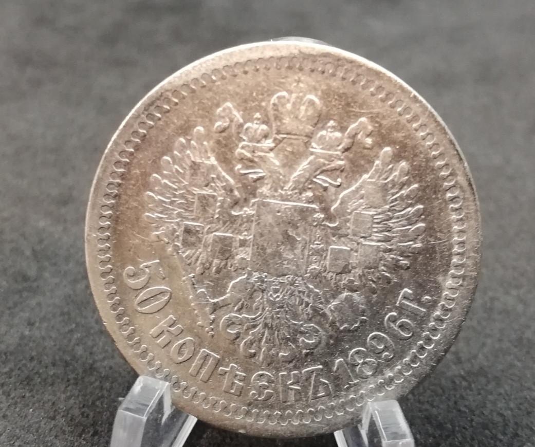 1896 50 kapeikų *