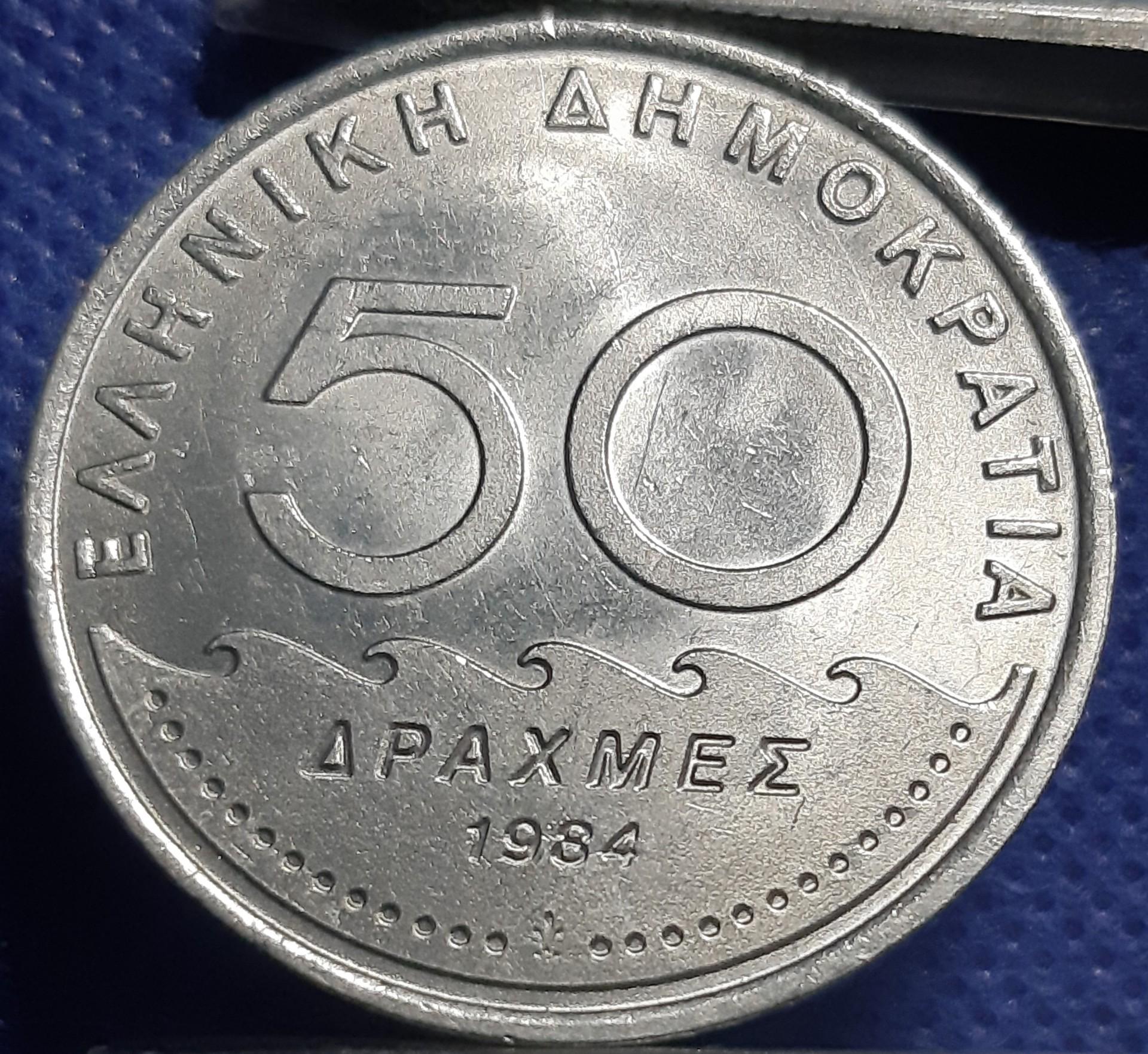 Graikija 50 Drachmų 1984 KM#134 (931)