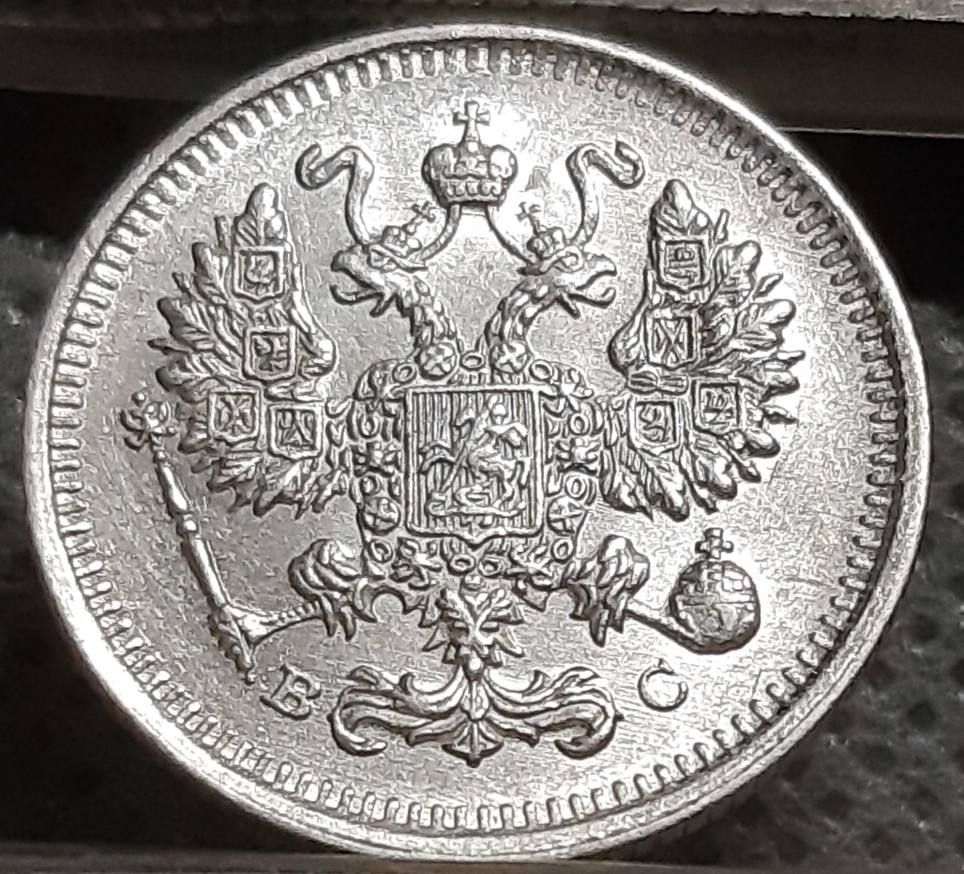 Rusija 10 Kapeikų 1915 Y#20a Sidabras (1031)