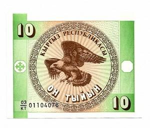 Kirgizija, 10 tidžinų ( 1993 ) UNC