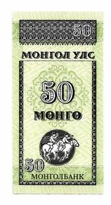 Mongolija. 50 mongo ( 1993 ) UNC