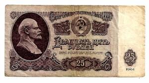TSRS. 25 rubliai ( 1961 ) VF