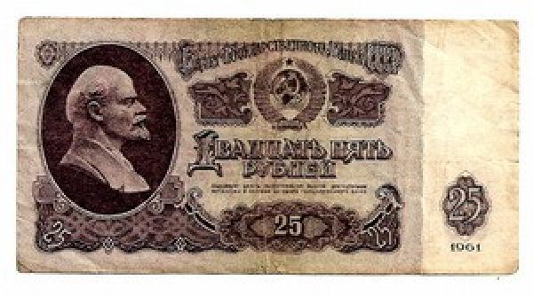 TSRS. 25 rubliai ( 1961 ) VF