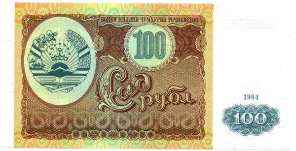 Tadžikija. 100 rublių ( 1994 ) UNC