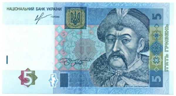 Ukraina. 5 grivinos ( 2013 ) UNC