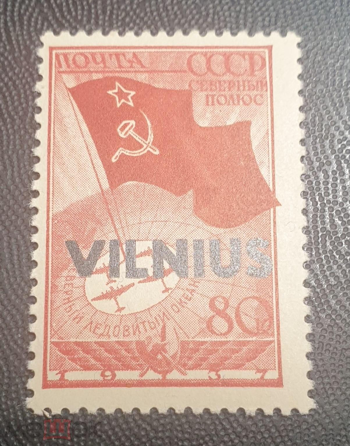 Lietuva 1941 Mi# 10-18 Lietuva  MNH