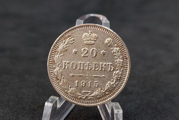 20 Kapeikų 1915m