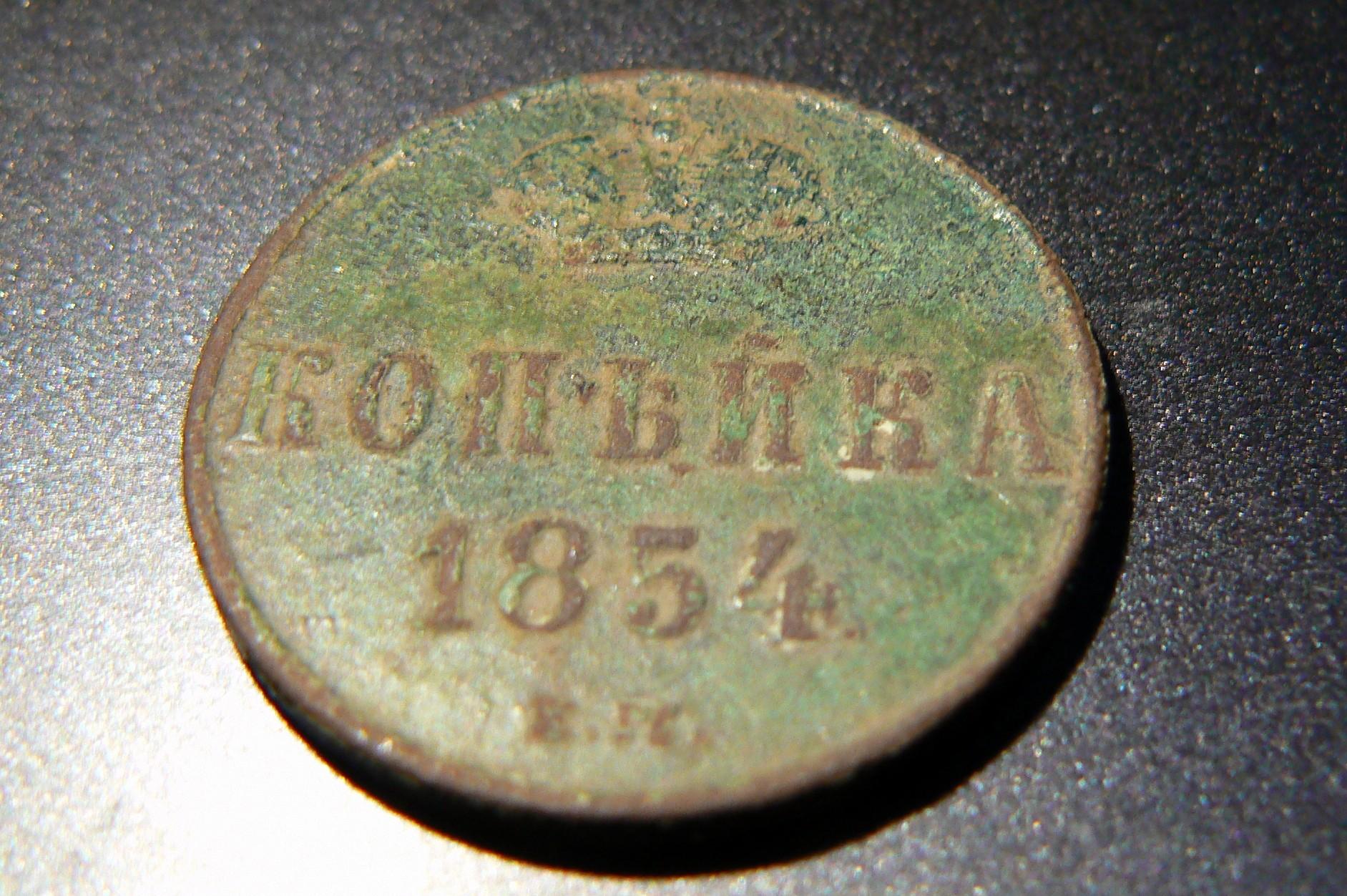 1 kapeika 1954 E.M.