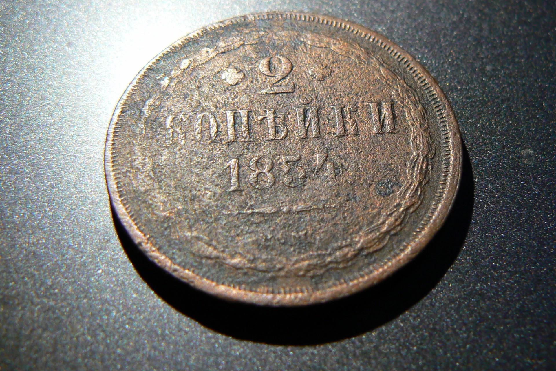 2 kapeikos 1854 E.M.