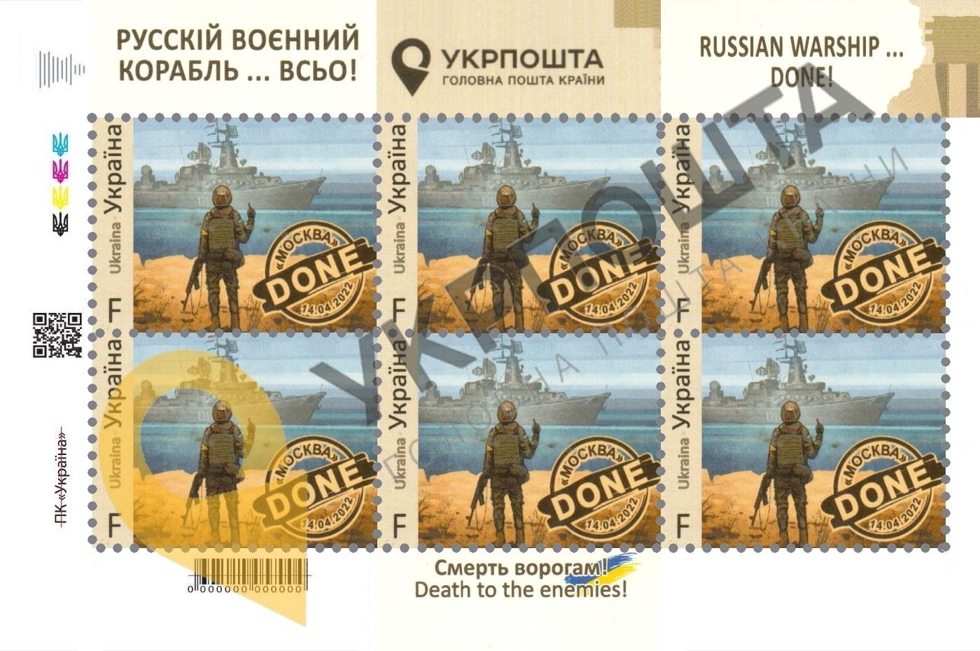 Lipdukai Ukrainos tematika (neperforuoti)
