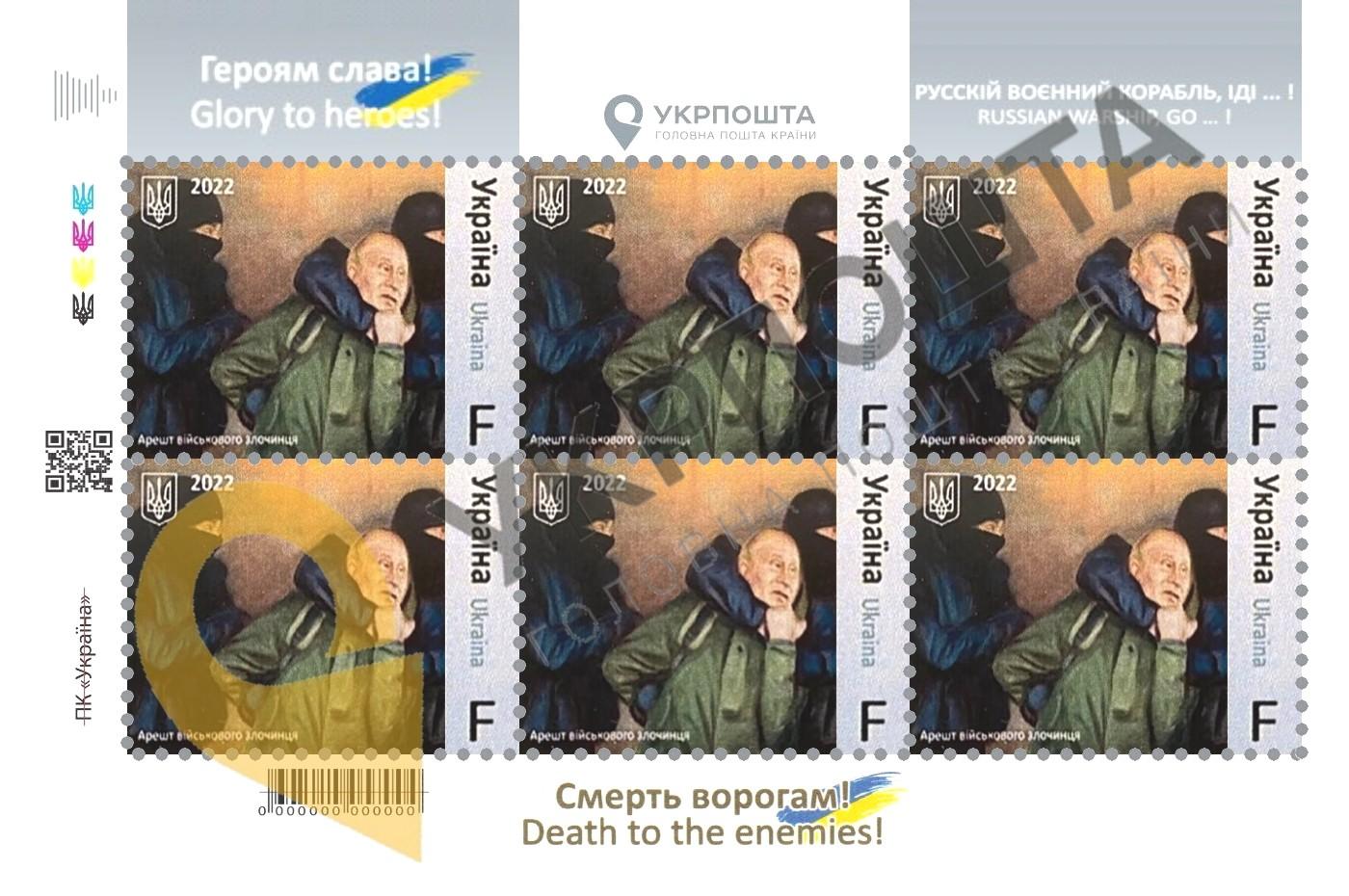 Lipdukai Ukrainos tematika (neperforuoti)