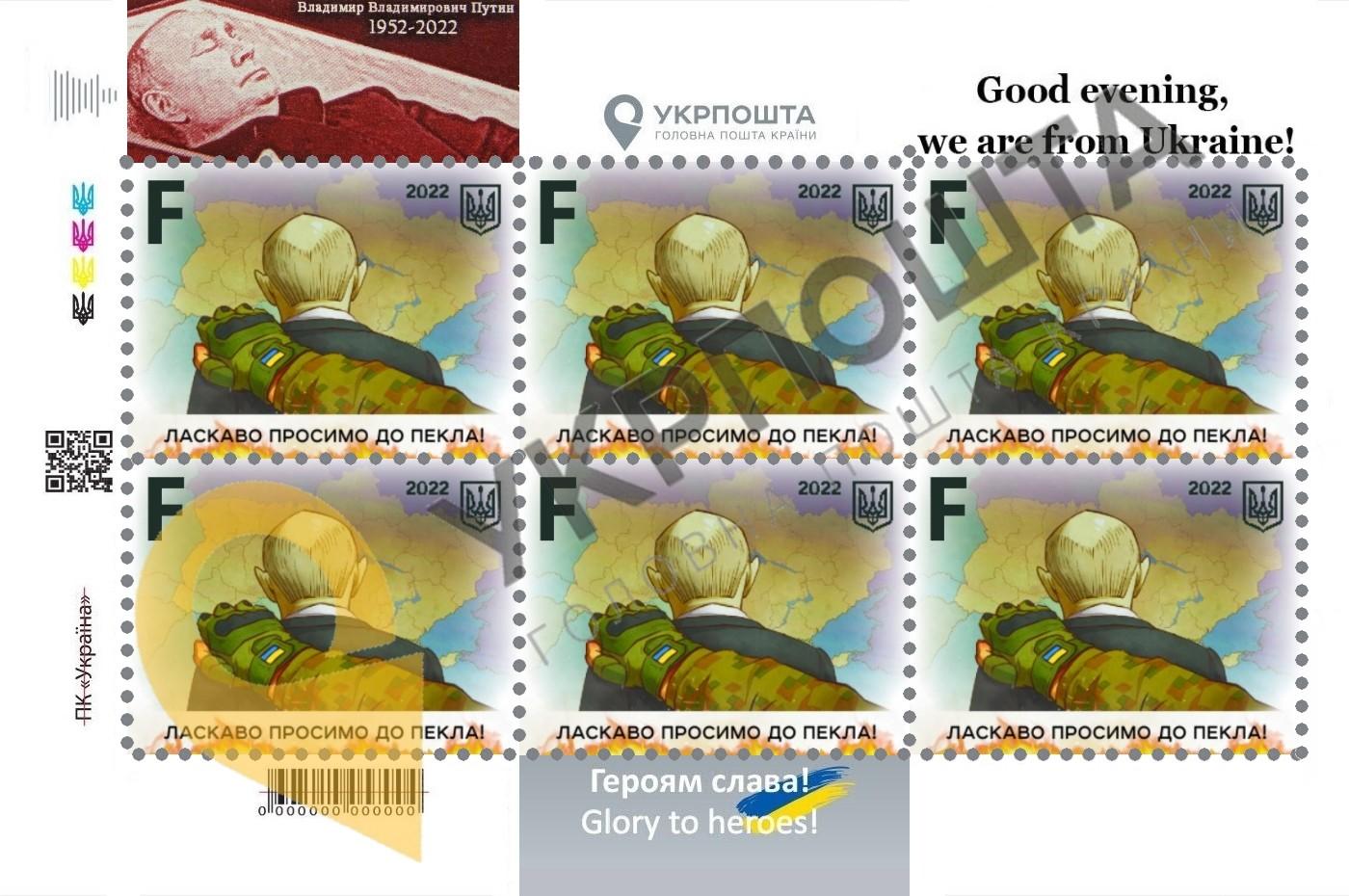 Lipdukai Ukrainos tematika (neperforuoti)