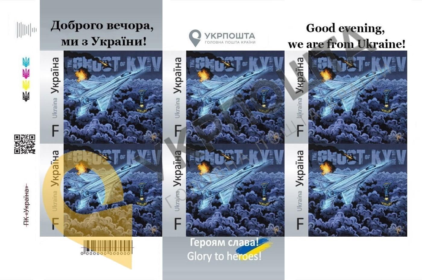 Lipdukai Ukrainos tematika (perforuoti)