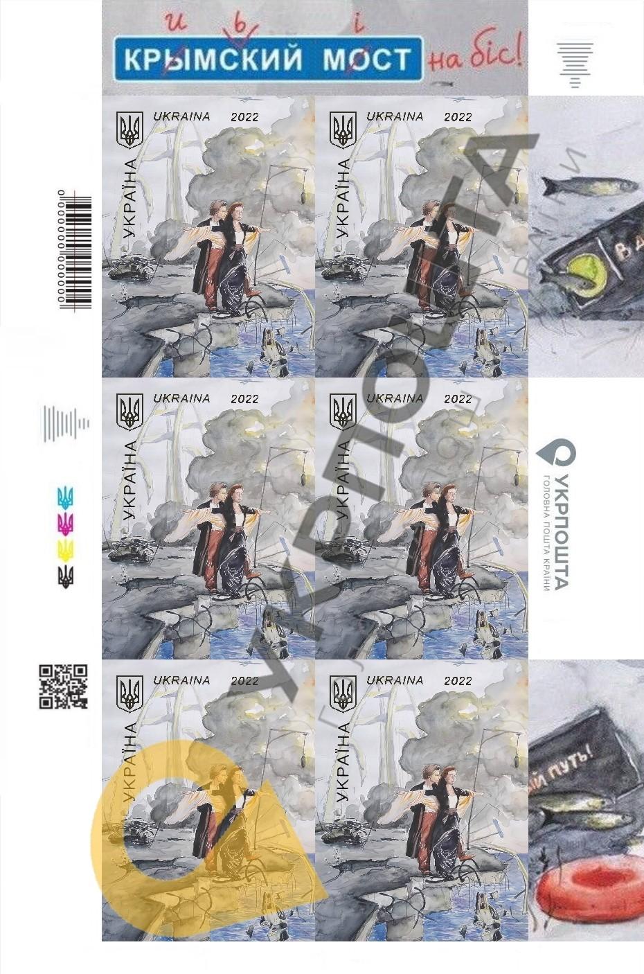 Lipdukai Ukrainos tematika (perforuoti)