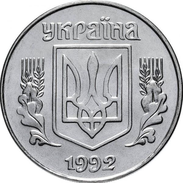 5 kopeikos Ukraina, 1992 