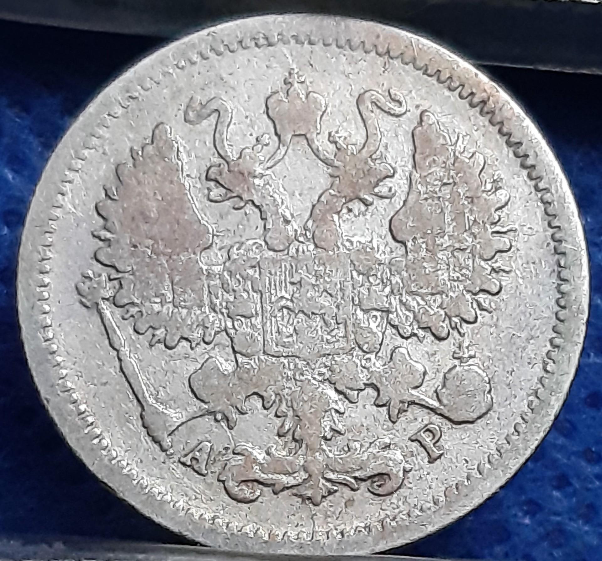 Rusija 10 Kapeikų 1903 Y#20a Sidabras (1653)