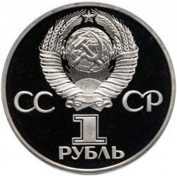 1 Rublis CCCP 1981m.