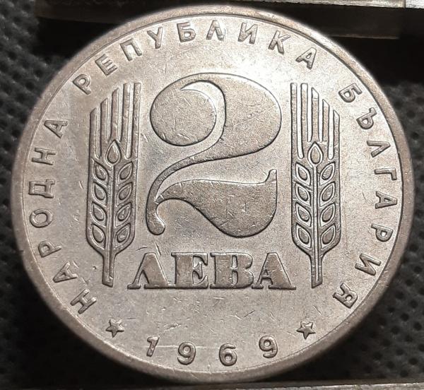 Bulgarija 2 Levai 1969 Proginė KM#75 (1678)