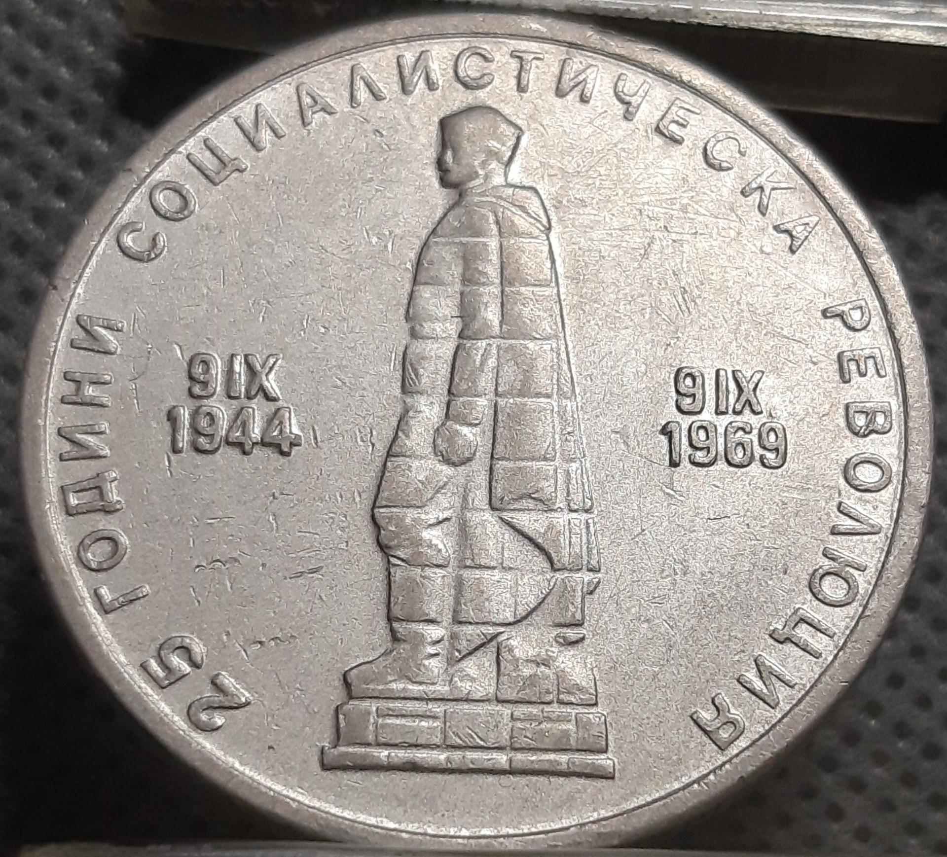 Bulgarija 2 Levai 1969 Proginė KM#75 (1678)