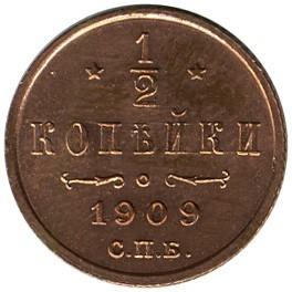 1/2 kopeikos 1909m.