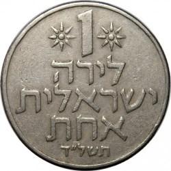 1 lira Izraelis 1967 - 1980m.