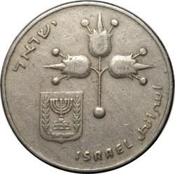 1 lira Izraelis 1967 - 1980m.