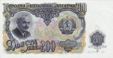 200 levų Bulgarija 1951m.