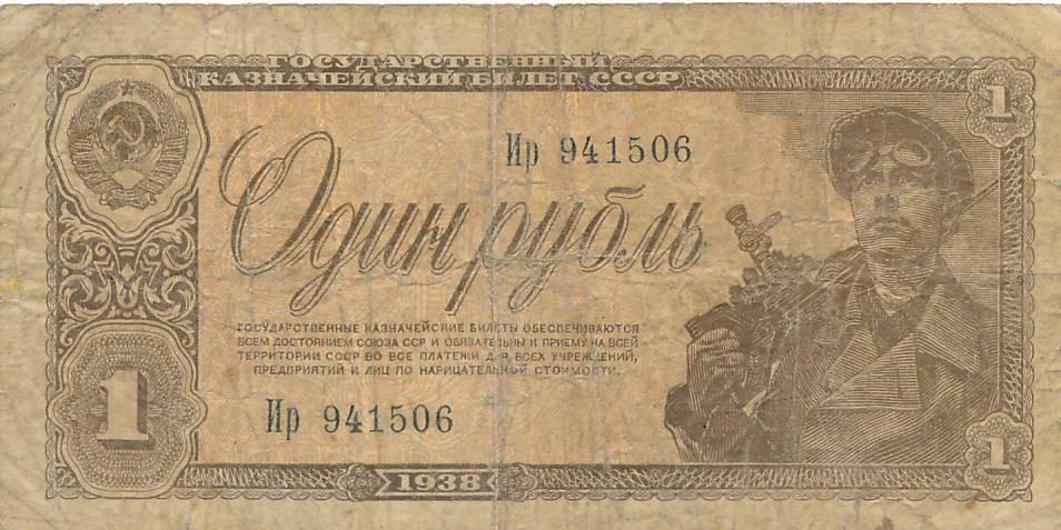 1 Rubel CCCP 1938
