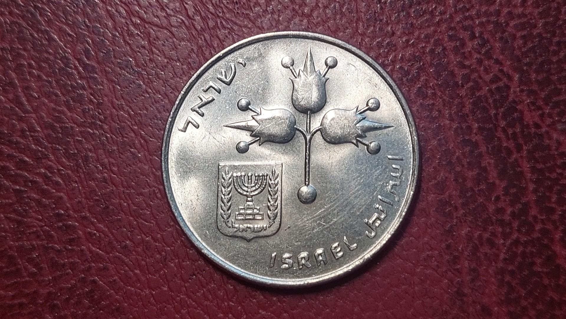 Izraelis 1 lira, 5738 (1978) KM# 47
