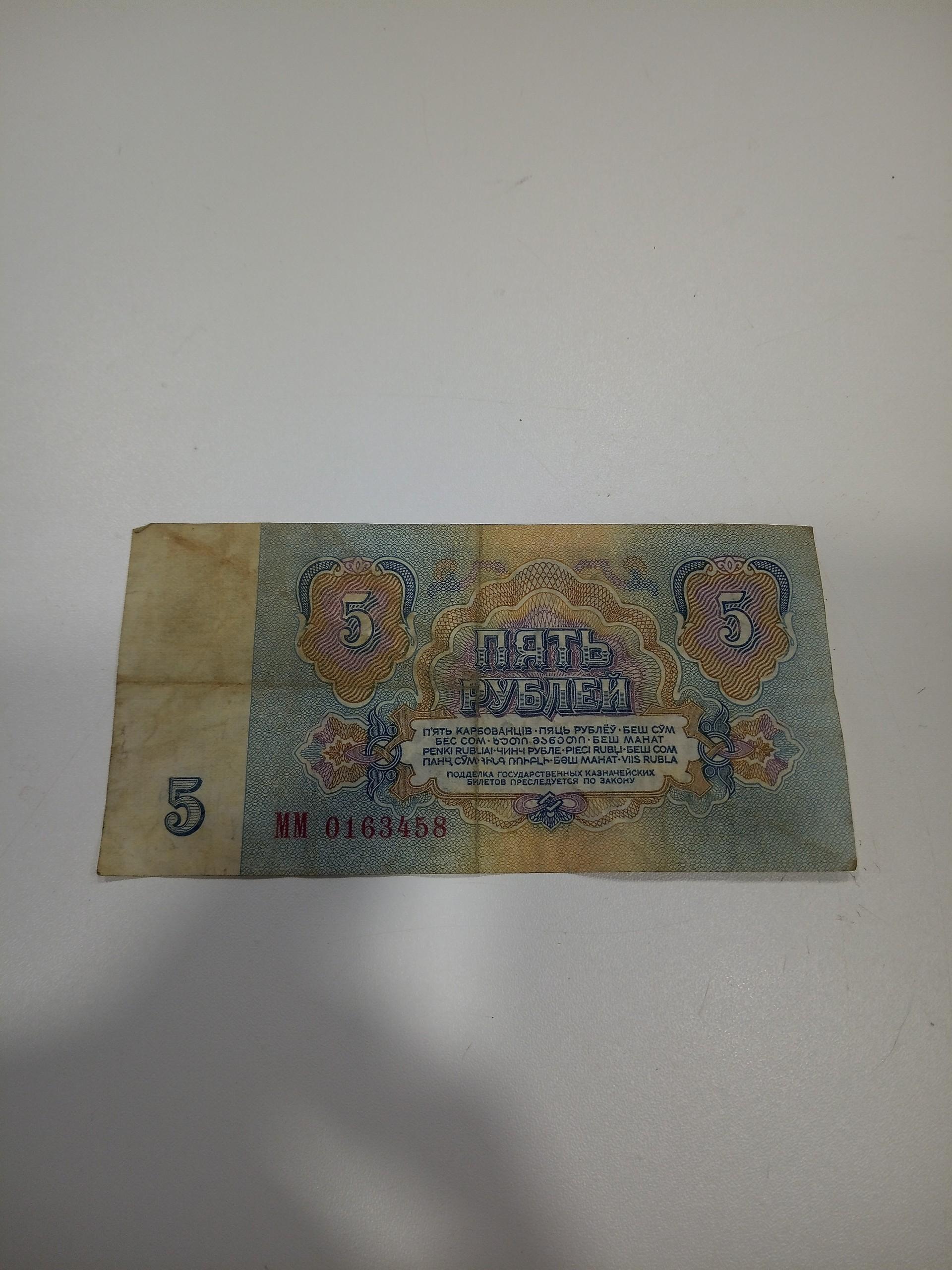 5Rubliai 1961 metai 