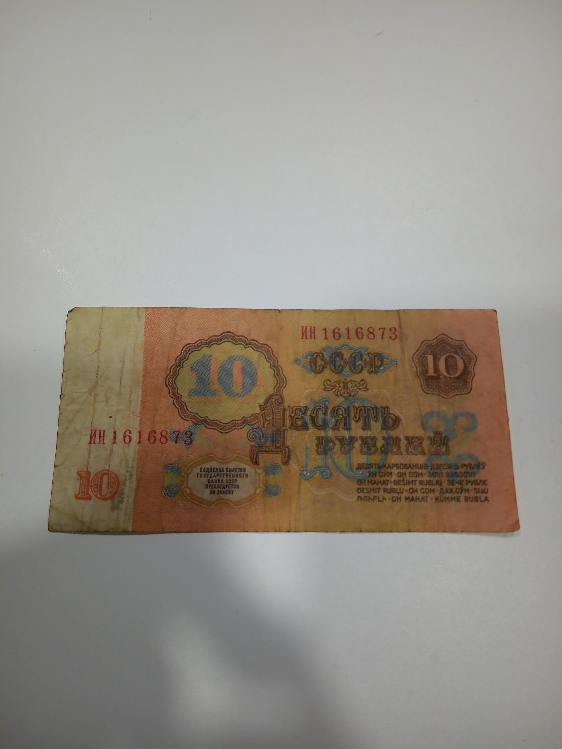 10Rubliu 1961metai 