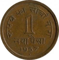 1 naujoji paisa Indija.1957m.