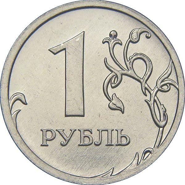 1x2, 5 ir 10 rublių lotas, Rusija.  1992, 2014 - 2015m. 